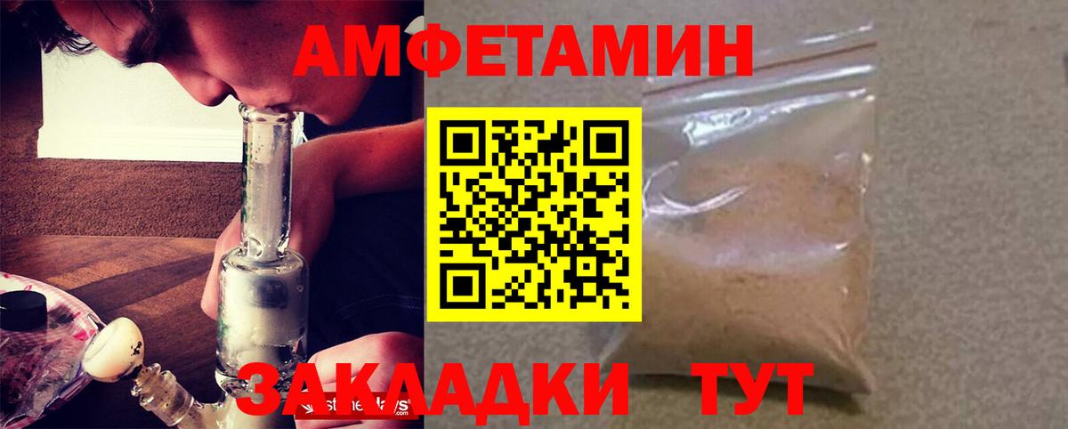 Amphetamine 97% Архангельск