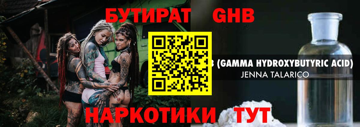 Бутират бутик  Вход с VPN  Архангельск 