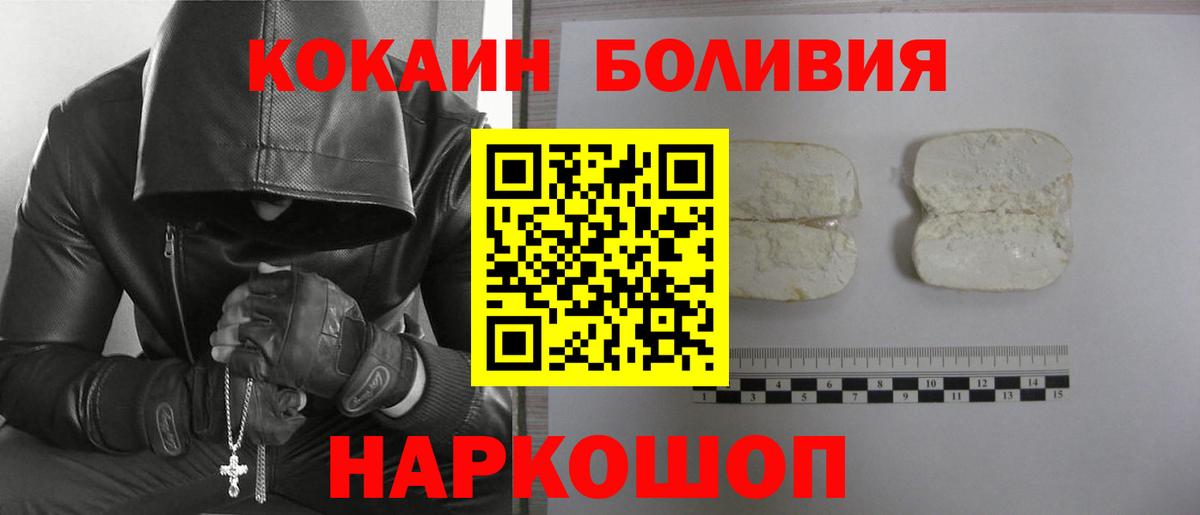 даркнет сайт  Cocaine FishScale  Cocaine  Вход с VPN  Архангельск 