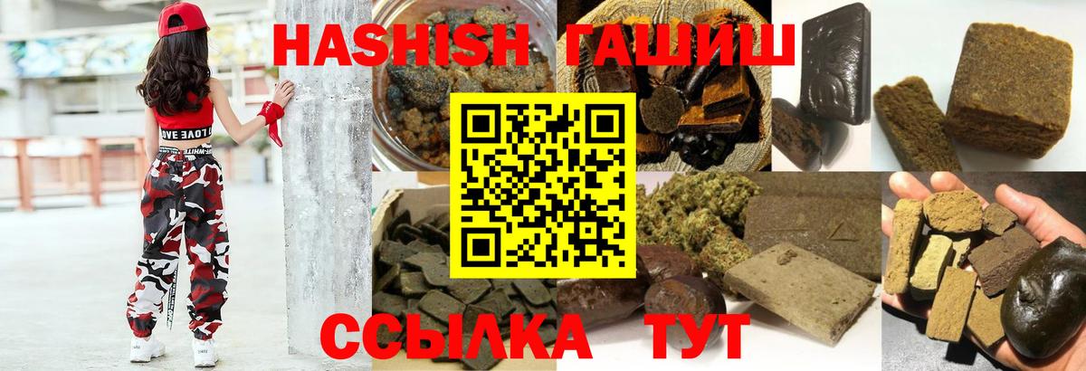 Гашиш гашик  Вход с VPN  Гашиш  где купить наркоту  Архангельск 