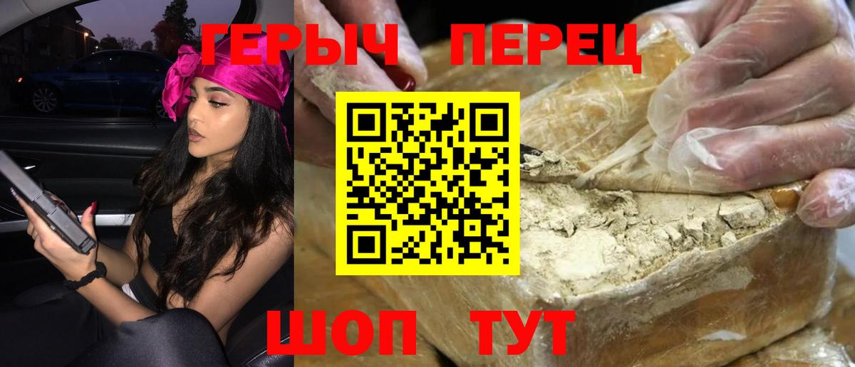 ГЕРОИН афганец Архангельск