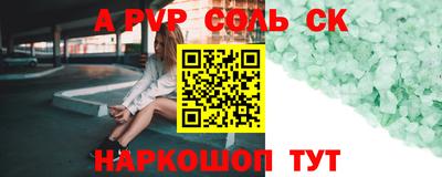 соль ск Рыбинск