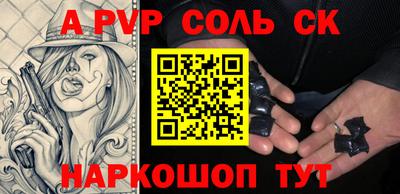 соль ск Рыбинск