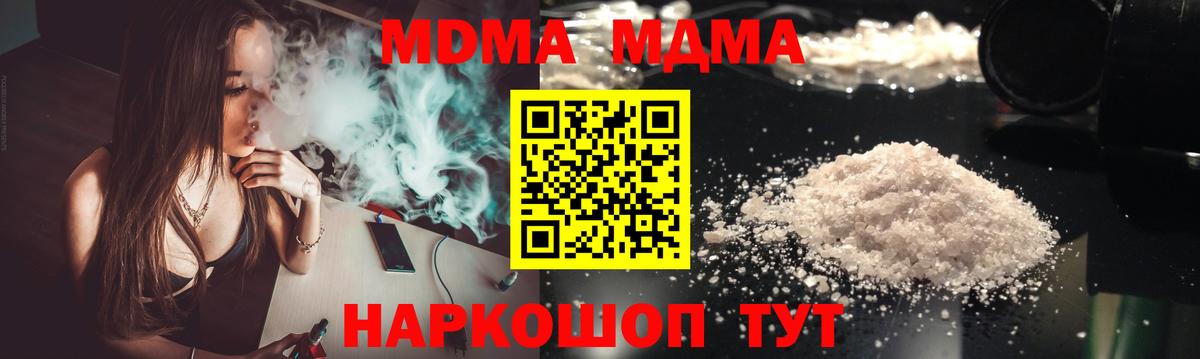 МДМА кристаллы  МДМА  Архангельск  Вход с VPN 