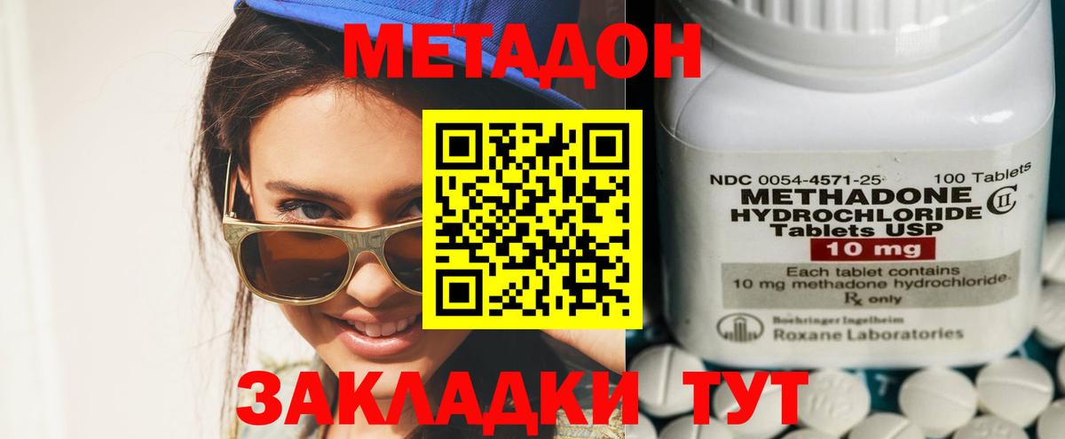площадка официальный сайт  МЕТАДОН мёд  Архангельск  Вход с VPN  Метадон мёд 