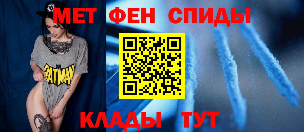 Первитин Methamphetamine  Вход с VPN  Первитин Methamphetamine  Архангельск 