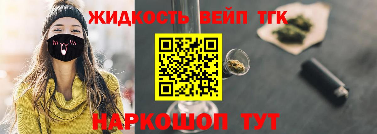 ТГК концентрат Архангельск