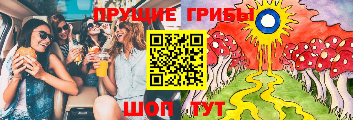 Галлюциногенные грибы GOLDEN TEACHER  Вход с VPN  Архангельск 